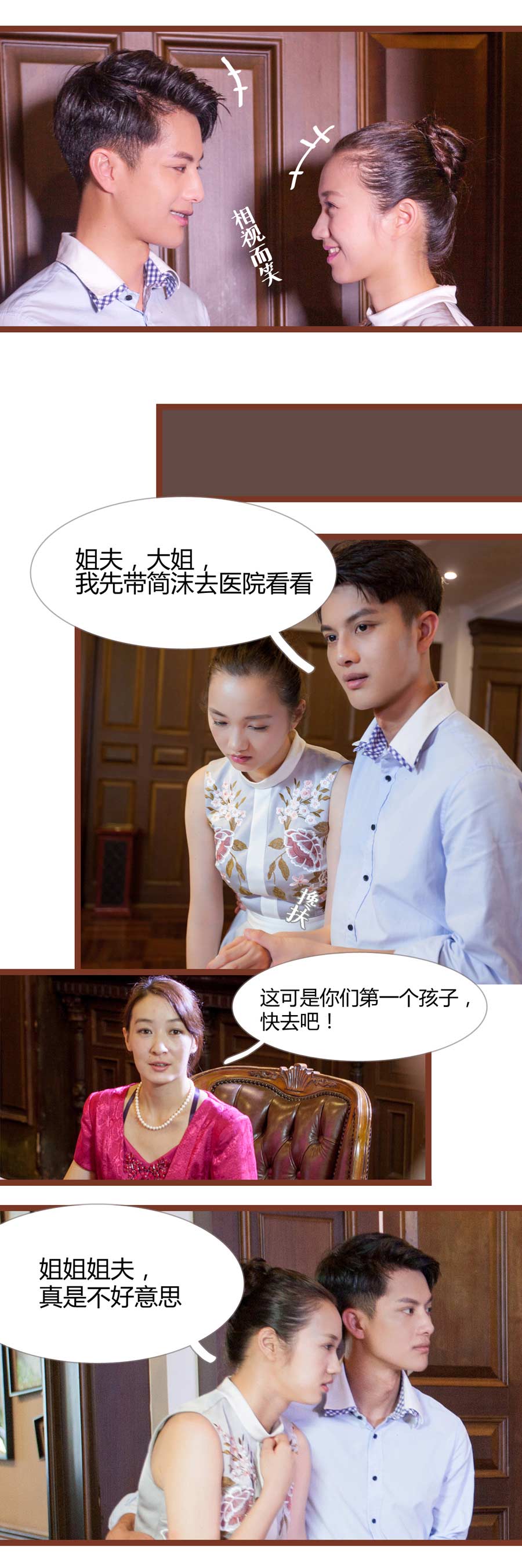 豪门天价前妻（完结）-动漫库
